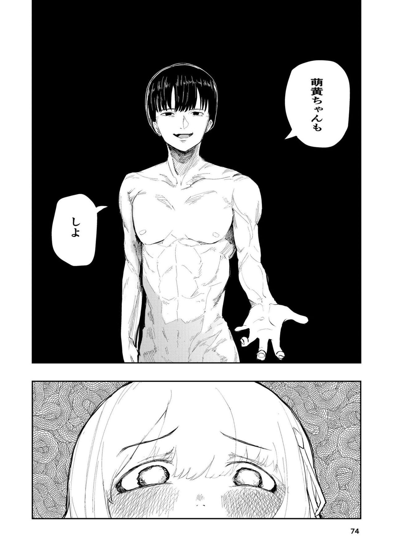 Page 74
