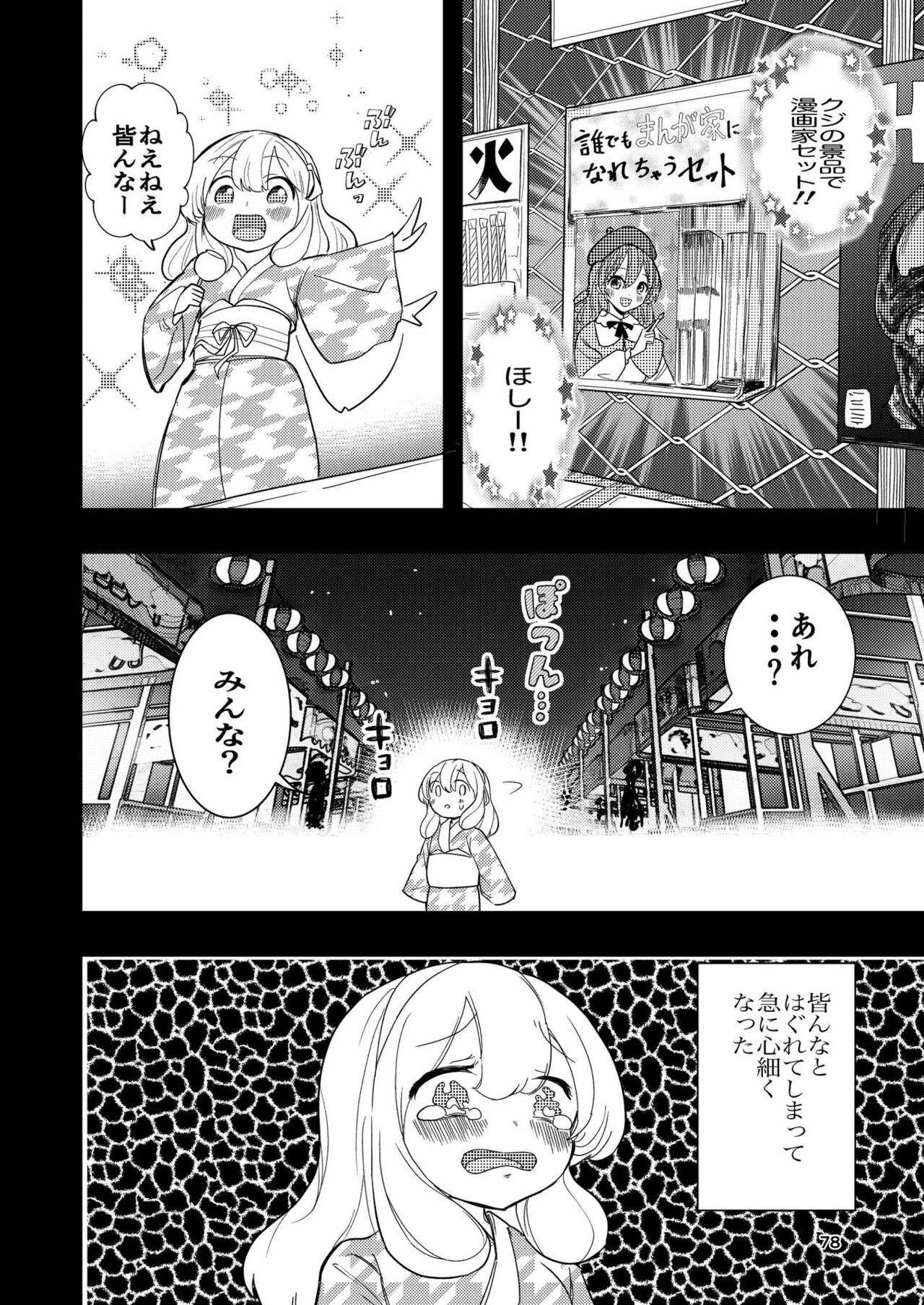 Page 78