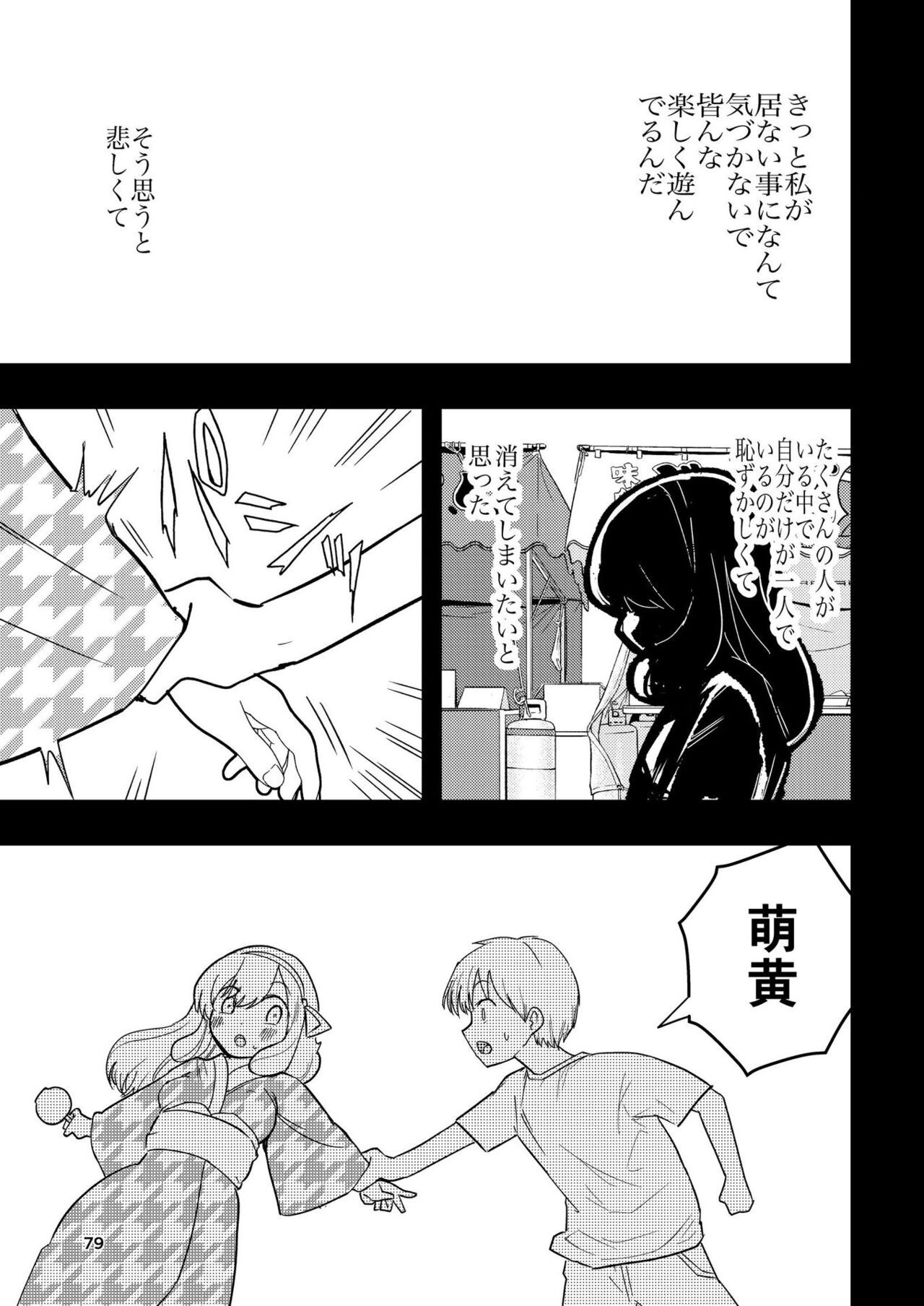 Page 79