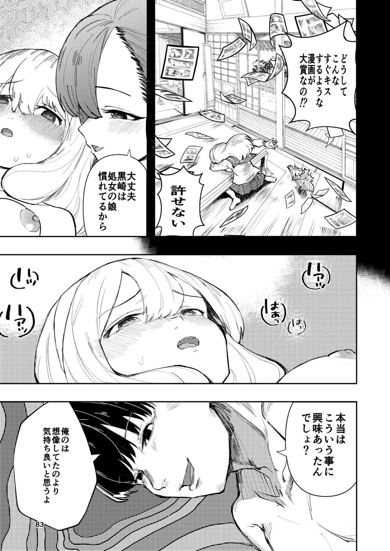 Page 83