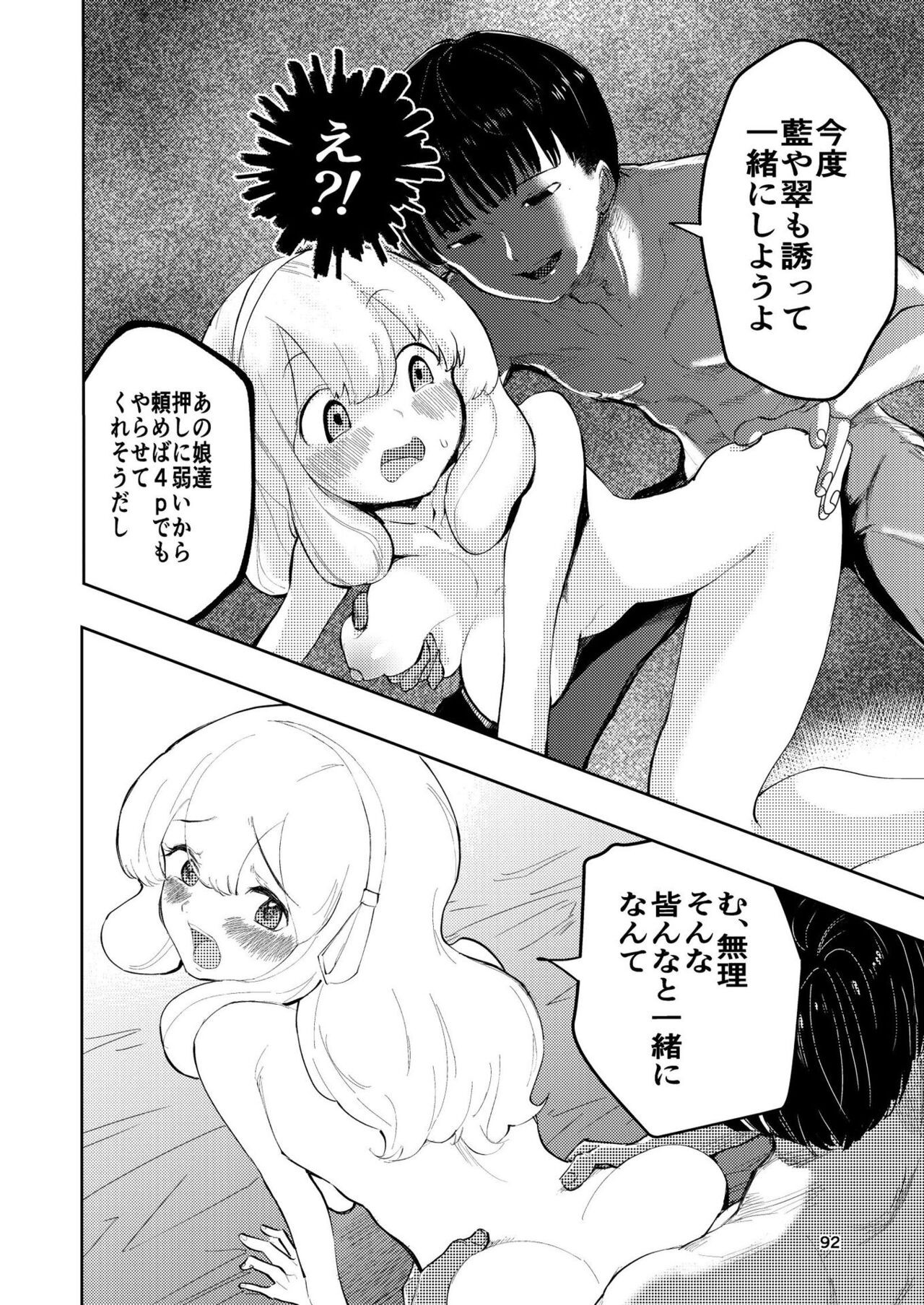 Page 92