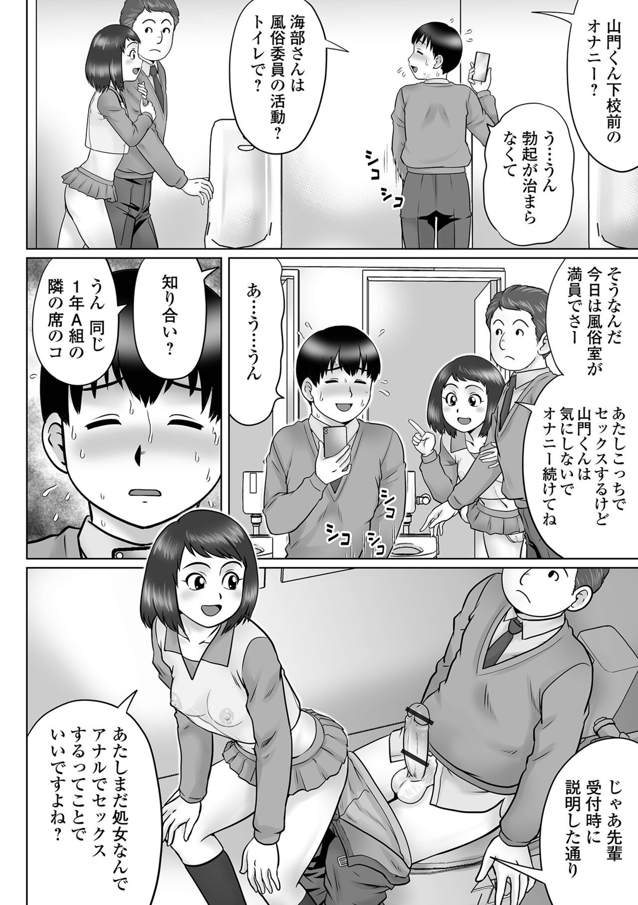 Page 88