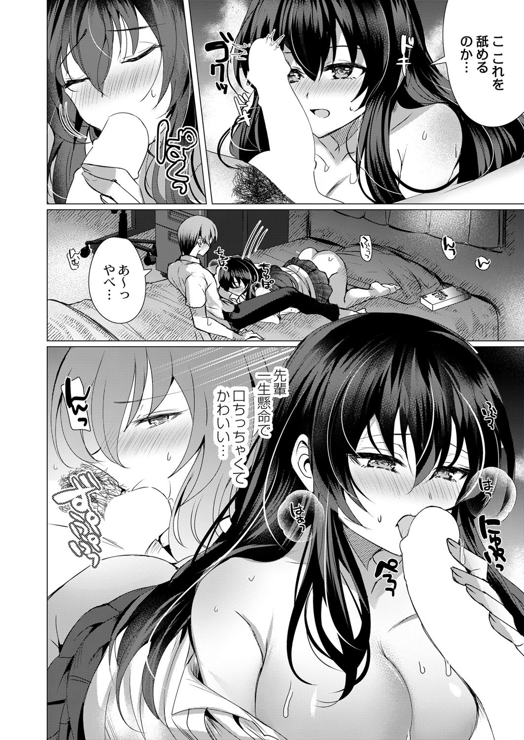 Page 195