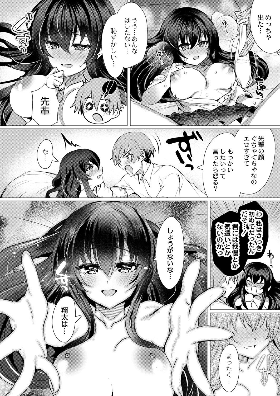 Page 199