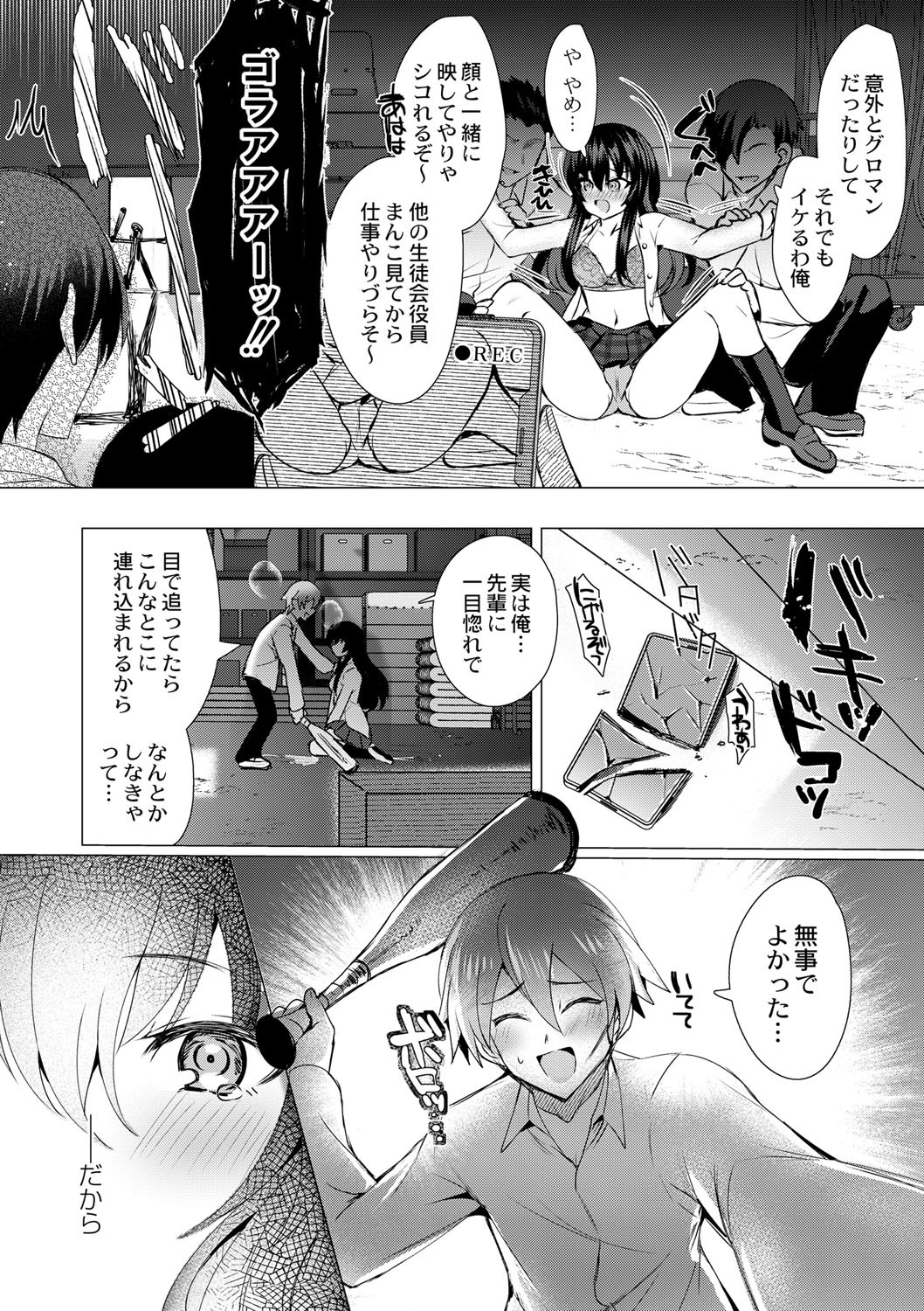 Page 203