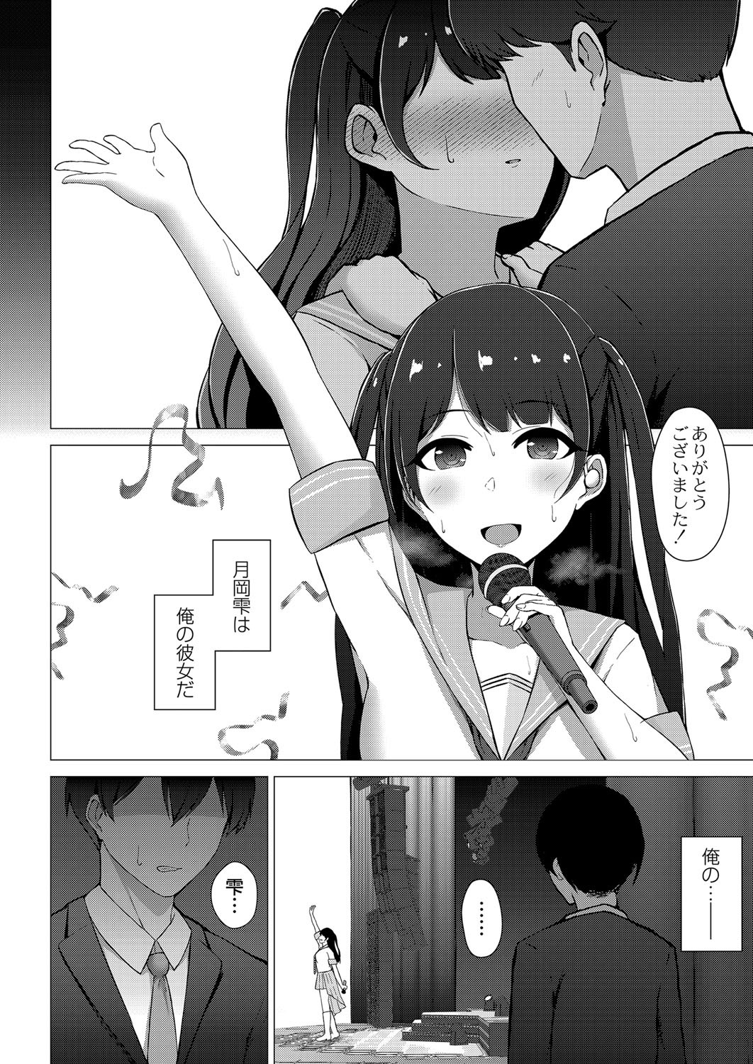 Page 393
