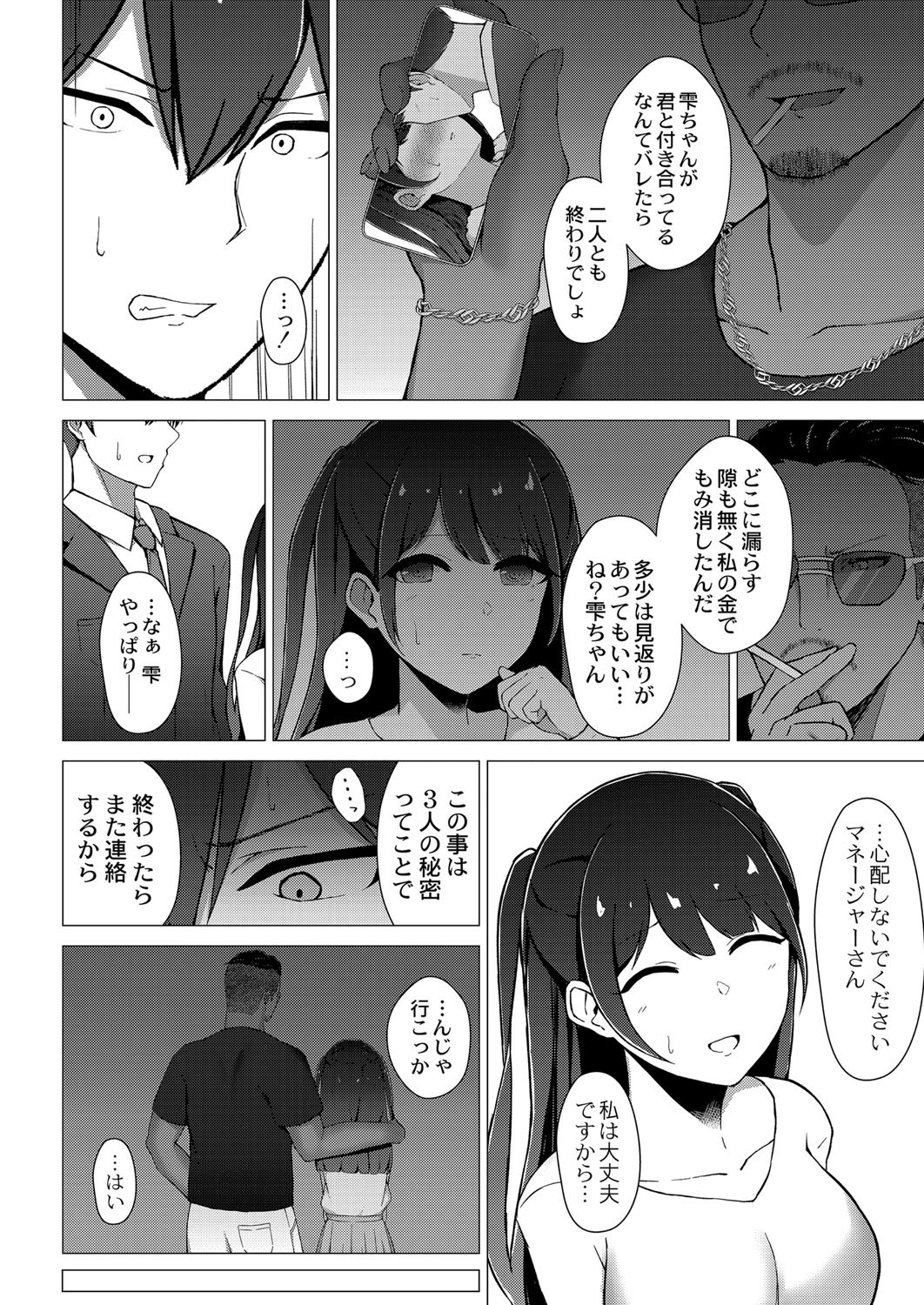 Page 395
