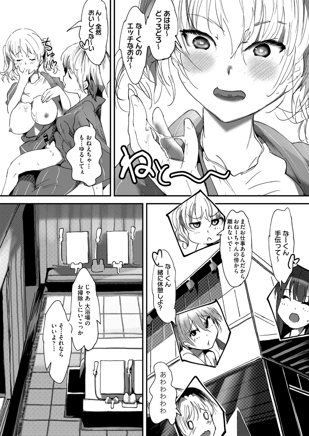 Page 154