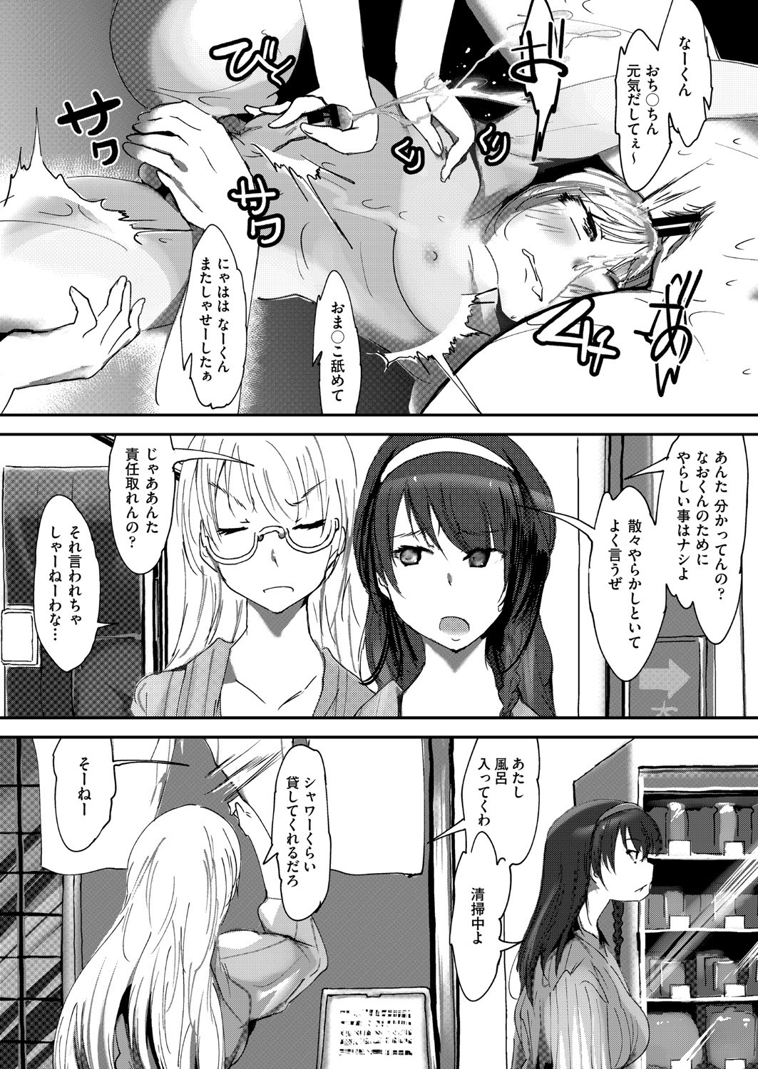 Page 170