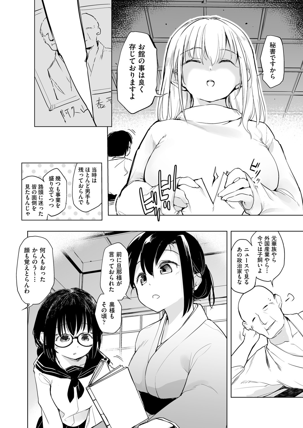 Page 53