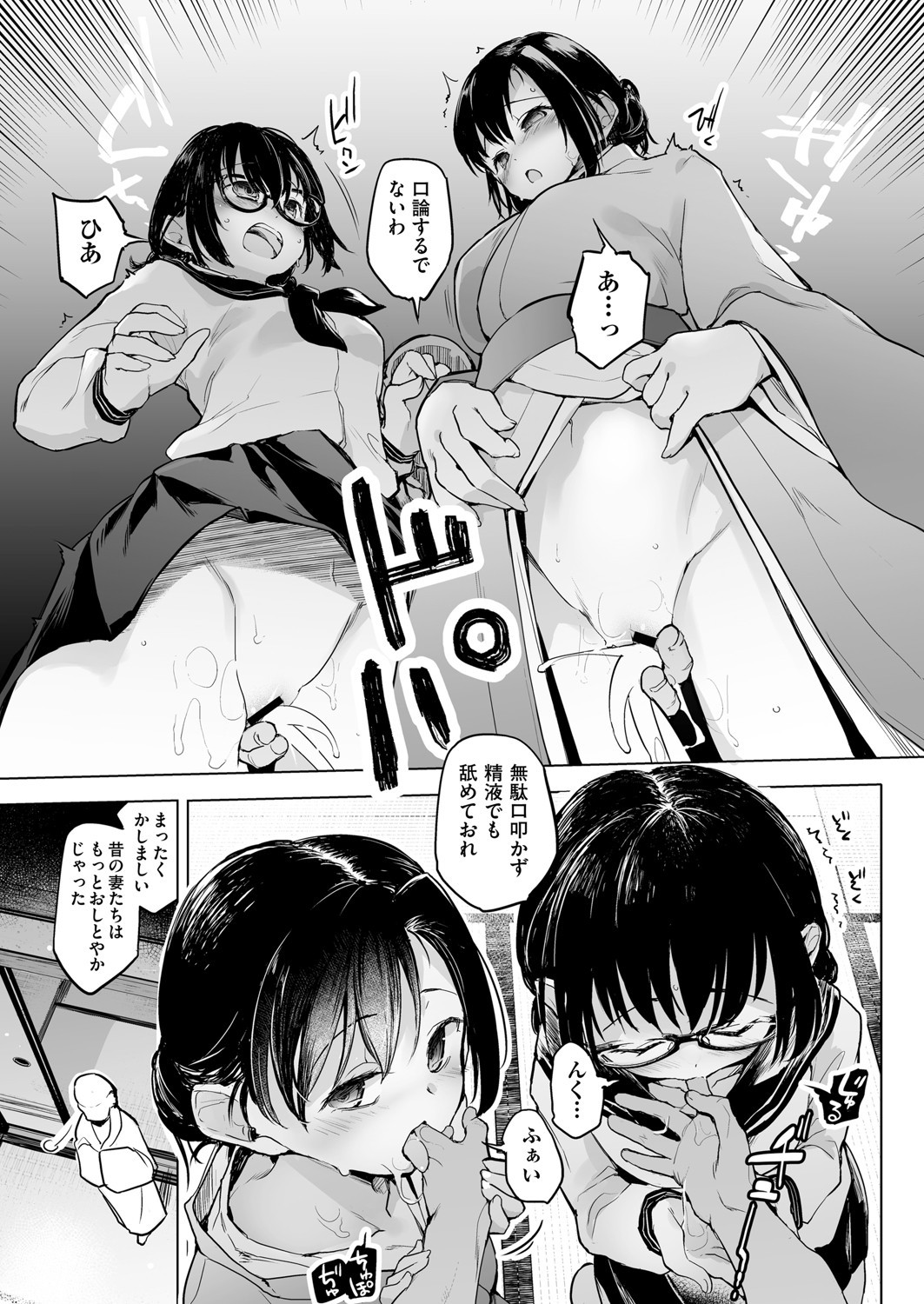 Page 58