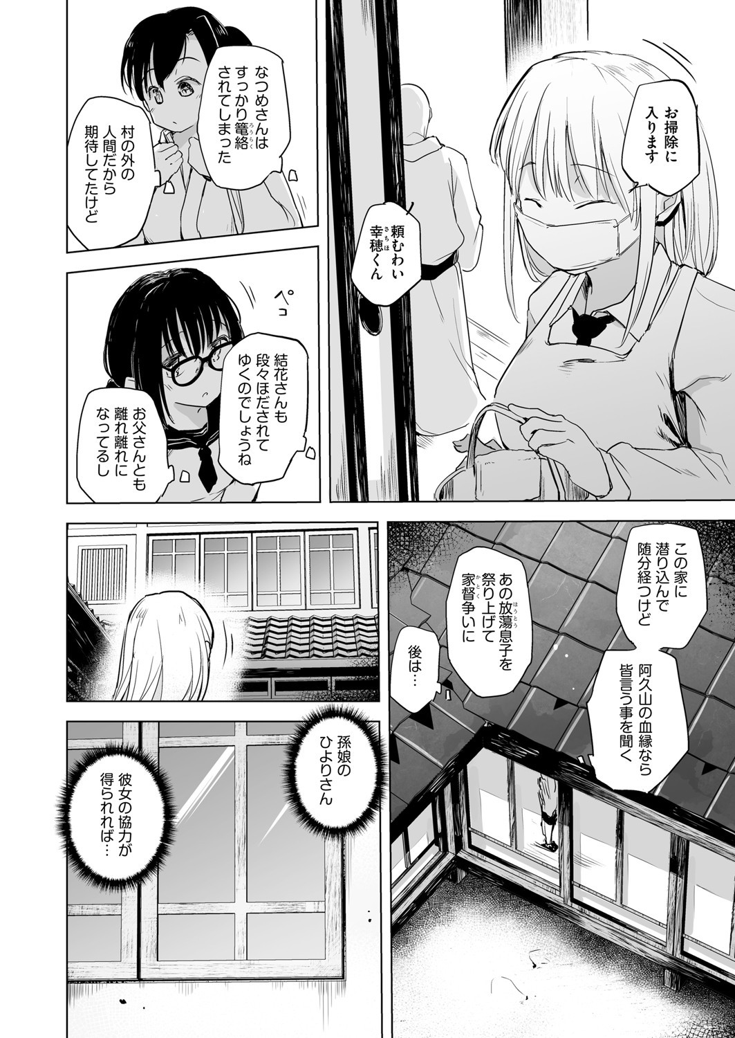 Page 59