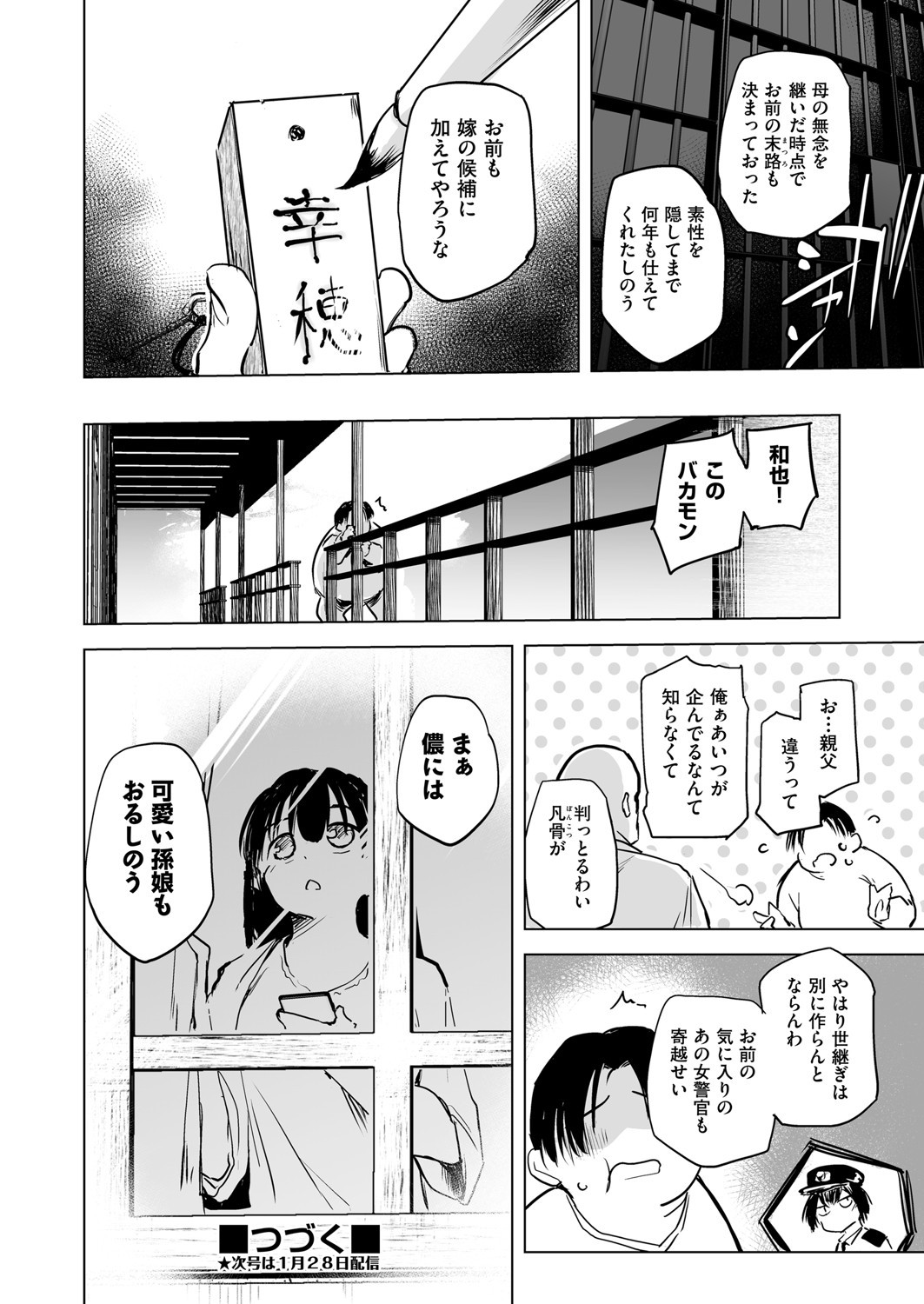 Page 83