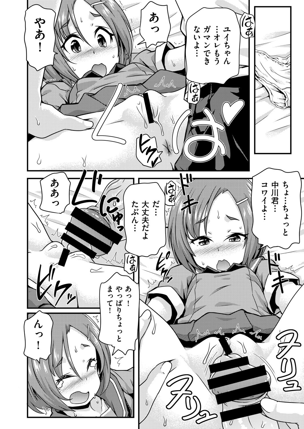 Page 93