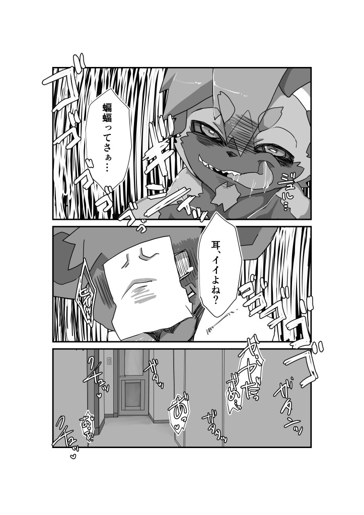 Page 61
