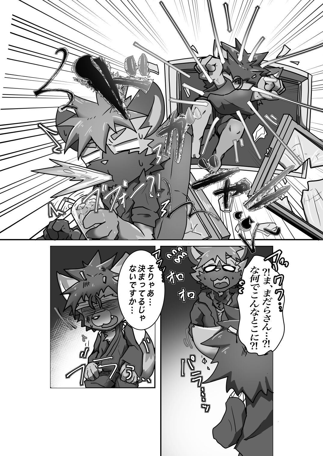 Page 64