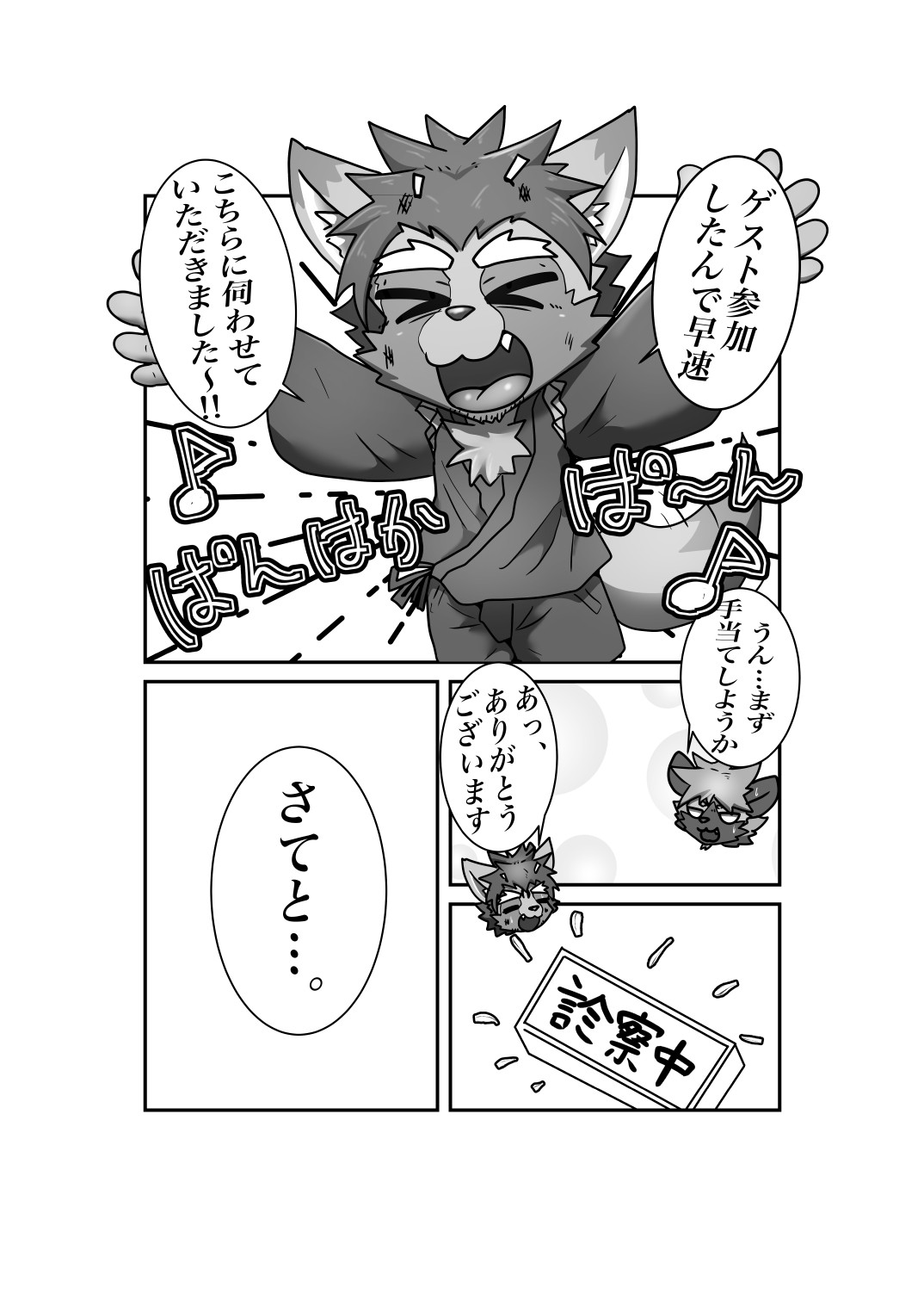 Page 65
