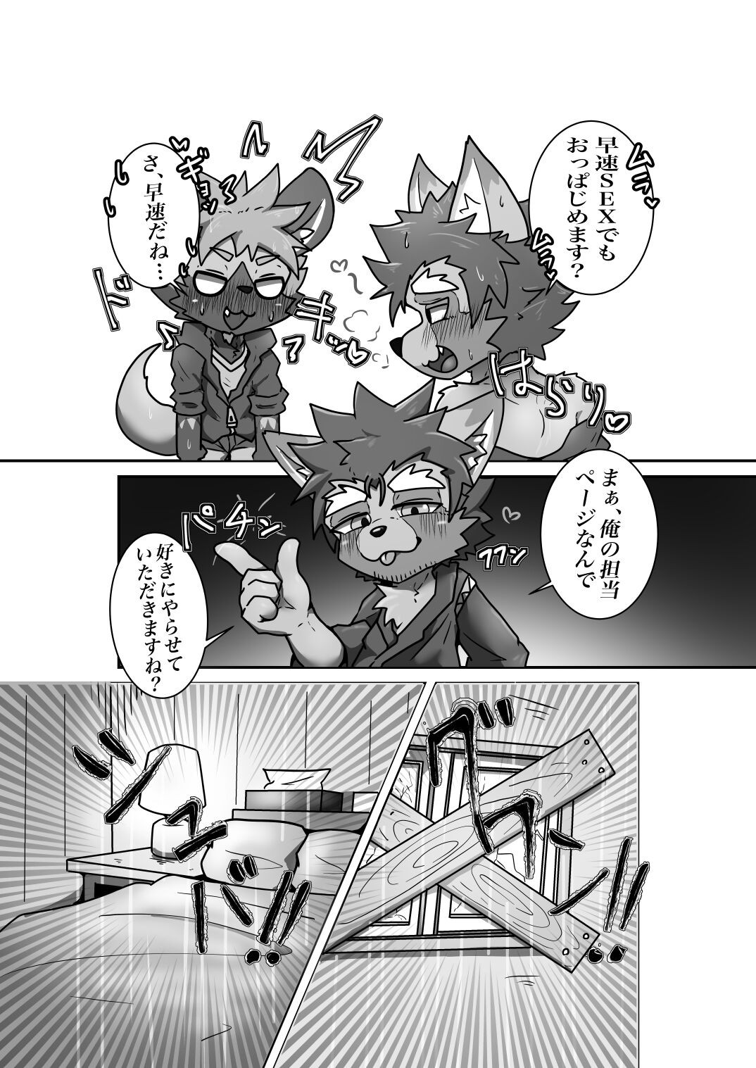 Page 66