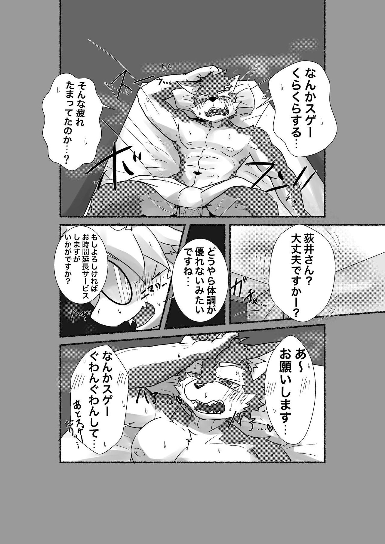 Page 53
