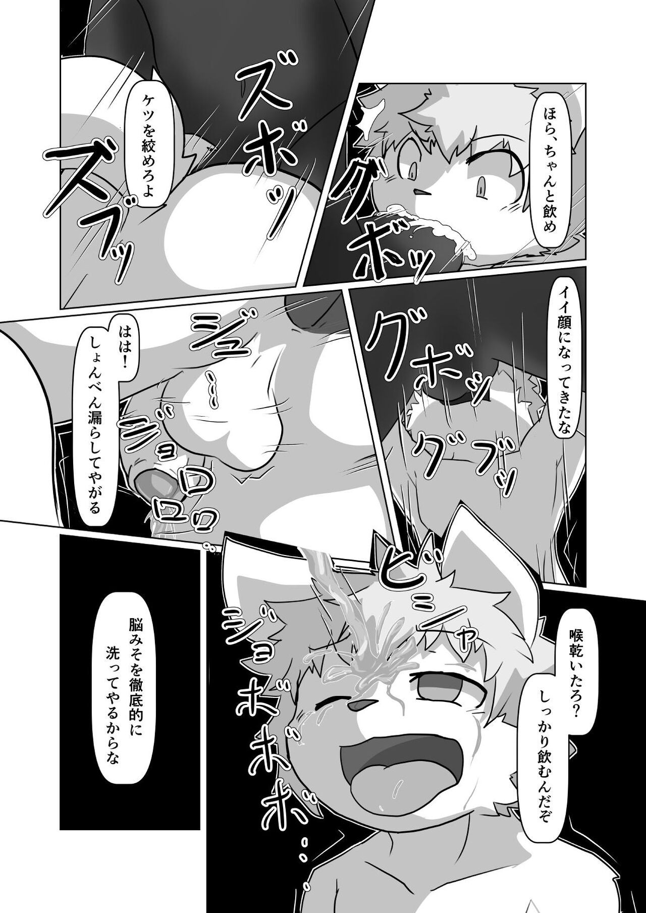 Page 81