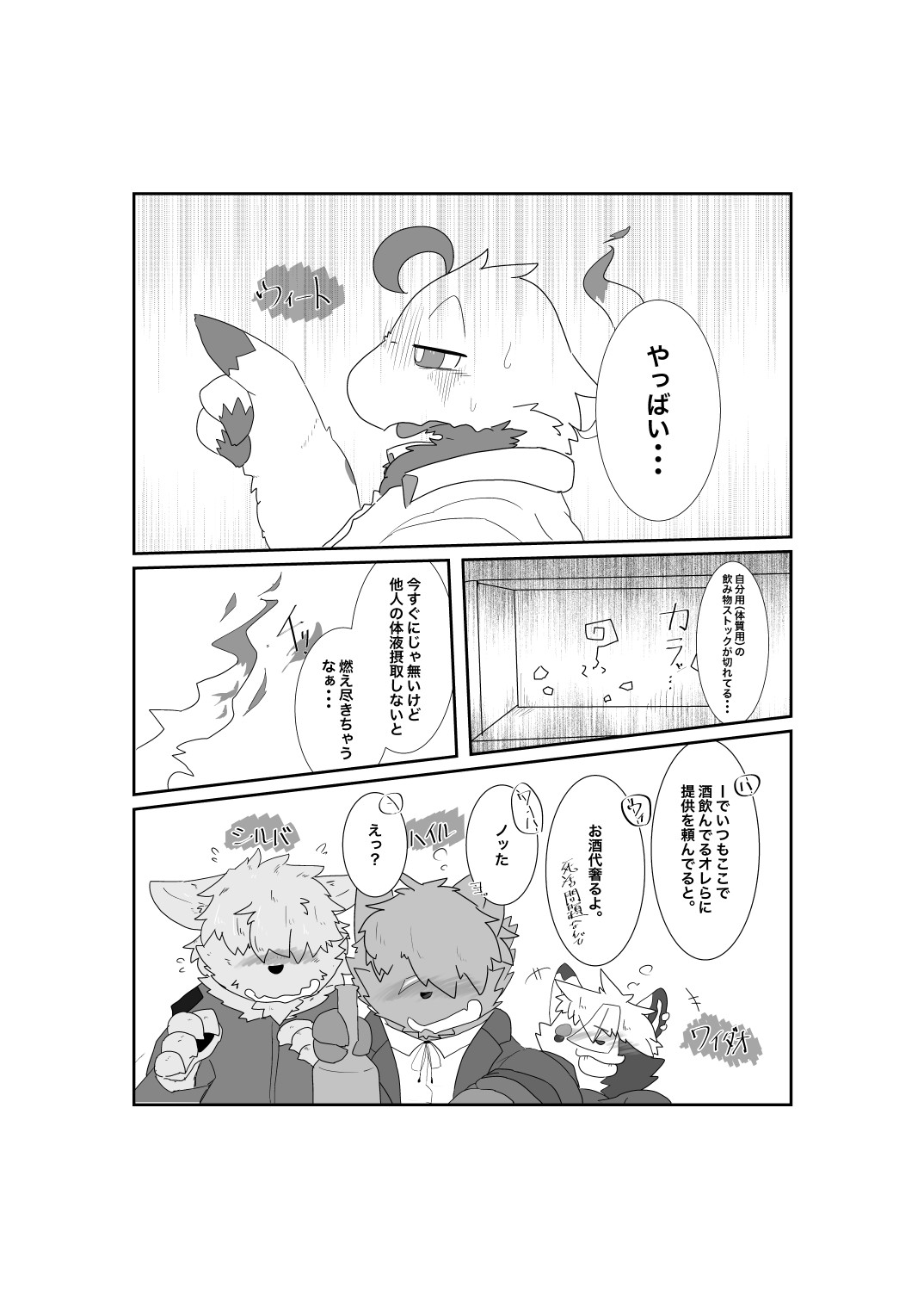 Page 52
