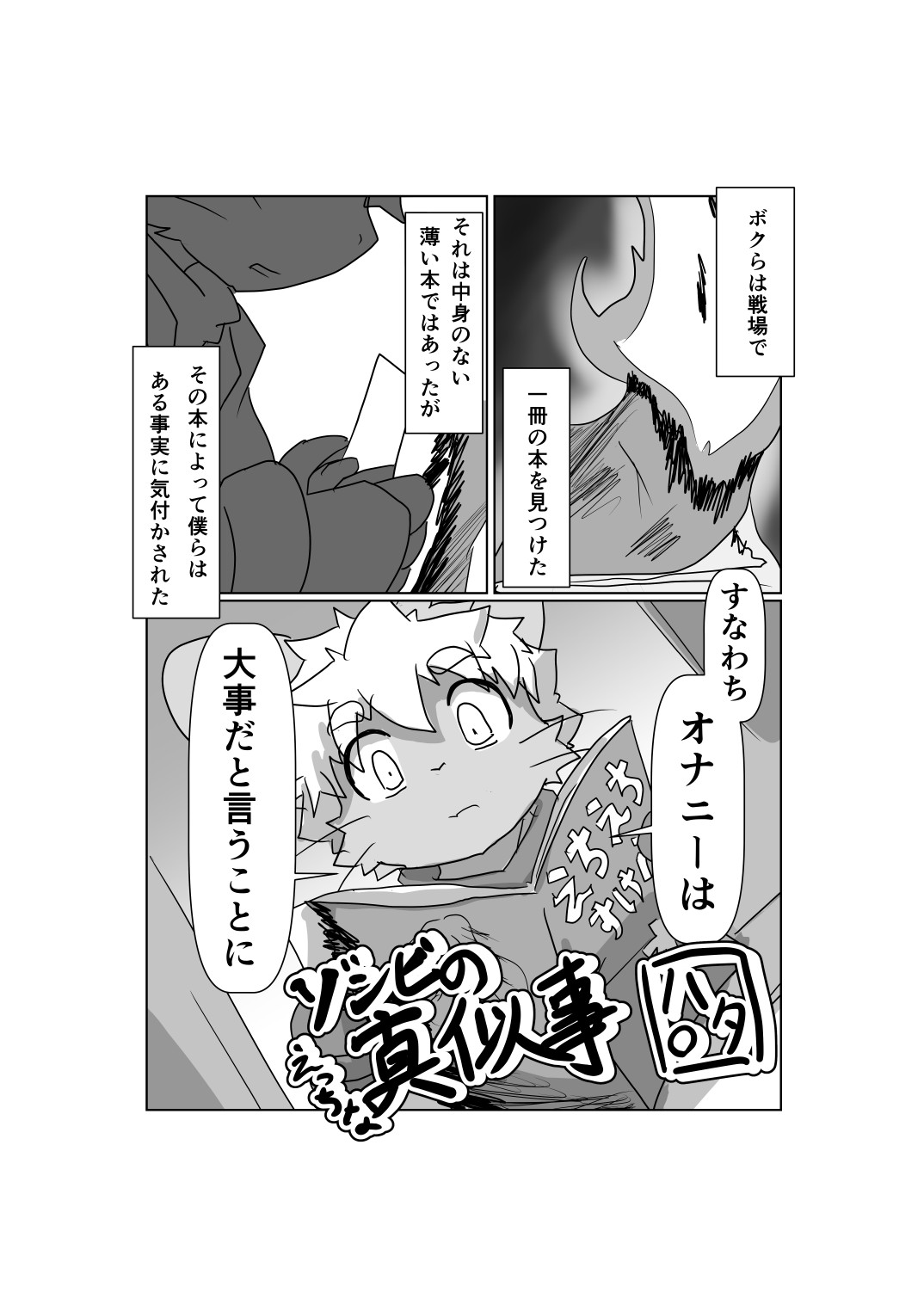 Page 70