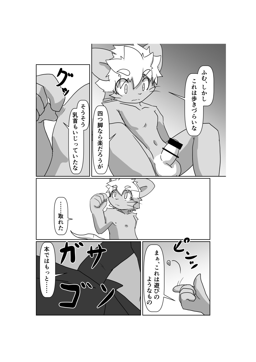 Page 74