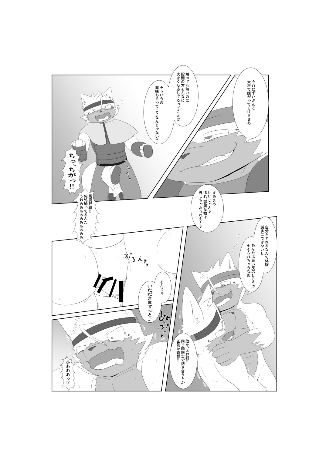 Page 87