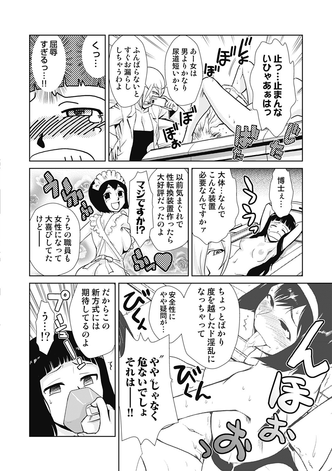 Page 104