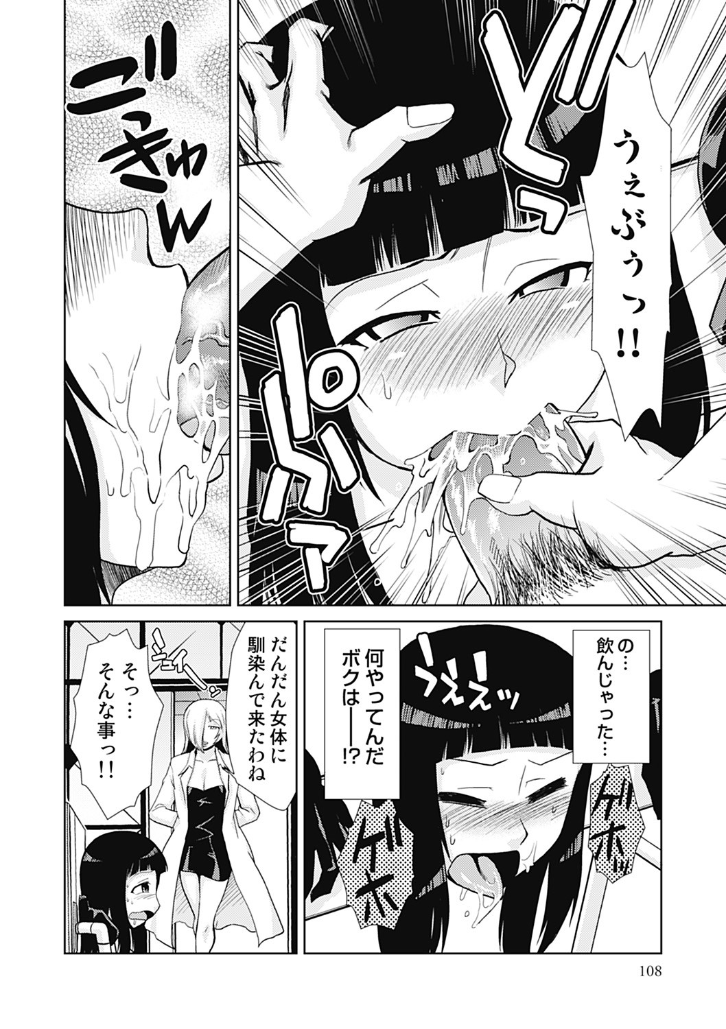 Page 108