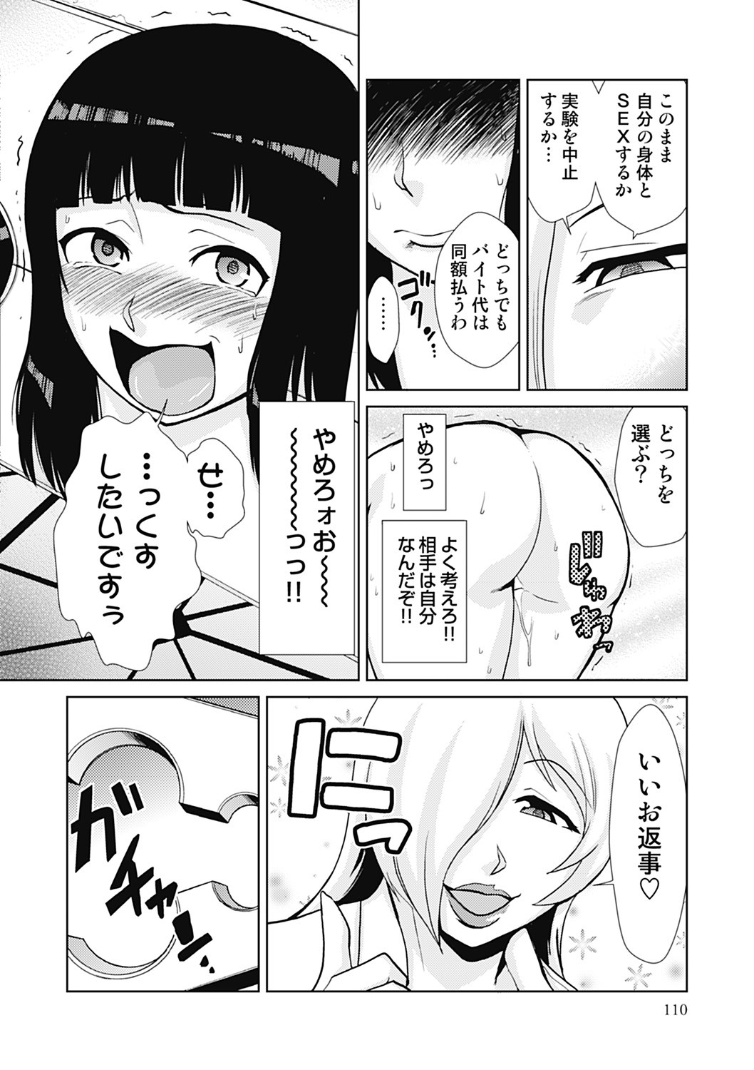 Page 110