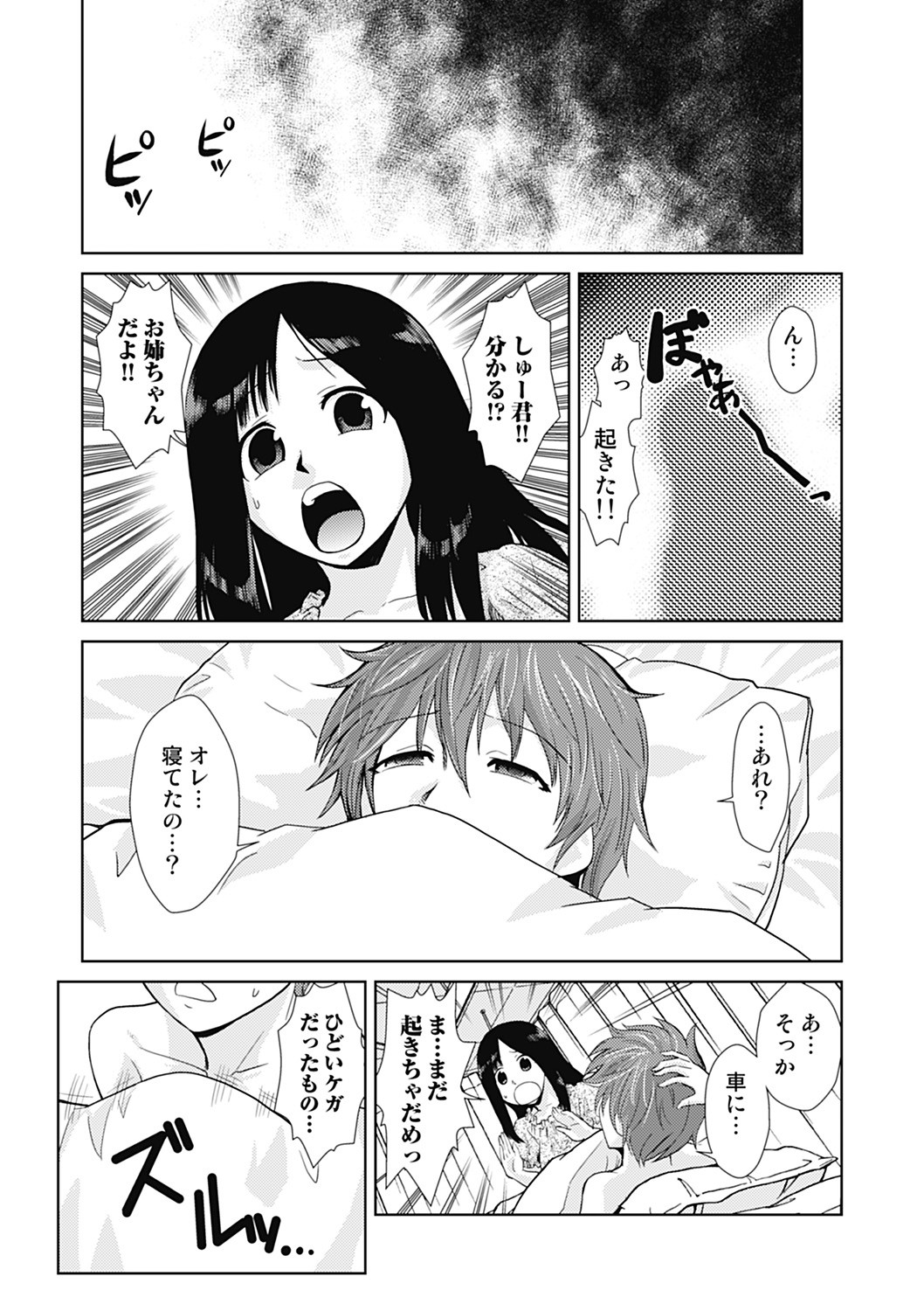 Page 121