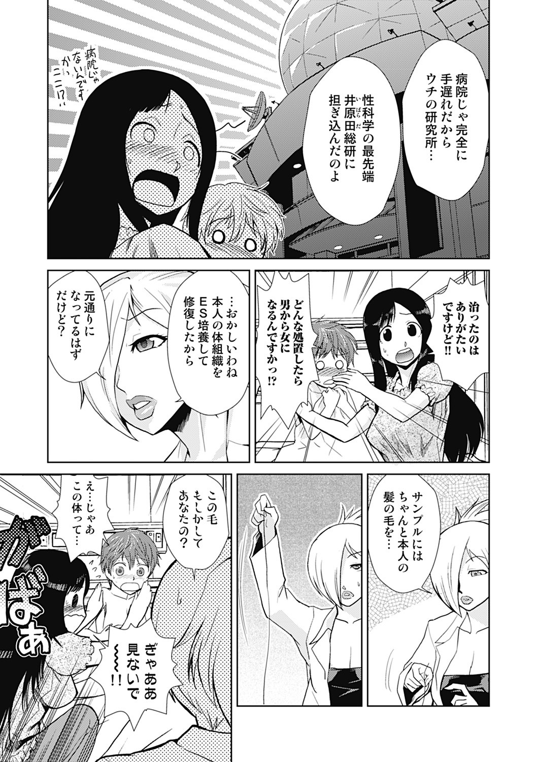 Page 123