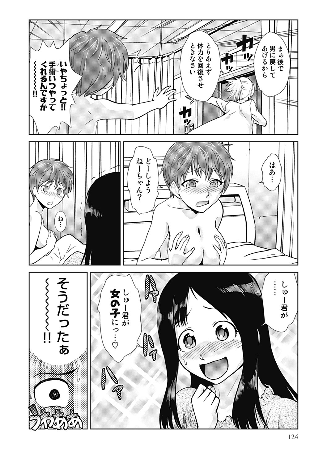 Page 124