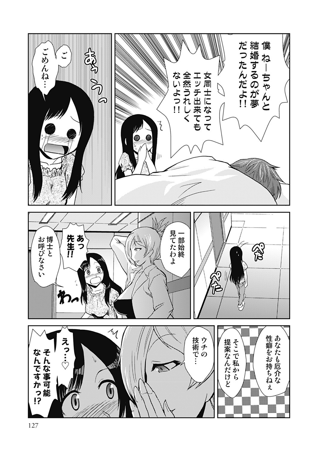 Page 127