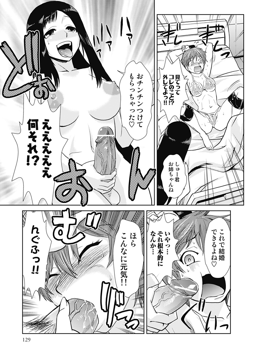 Page 129