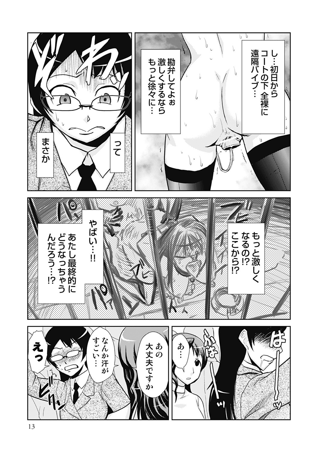 Page 13