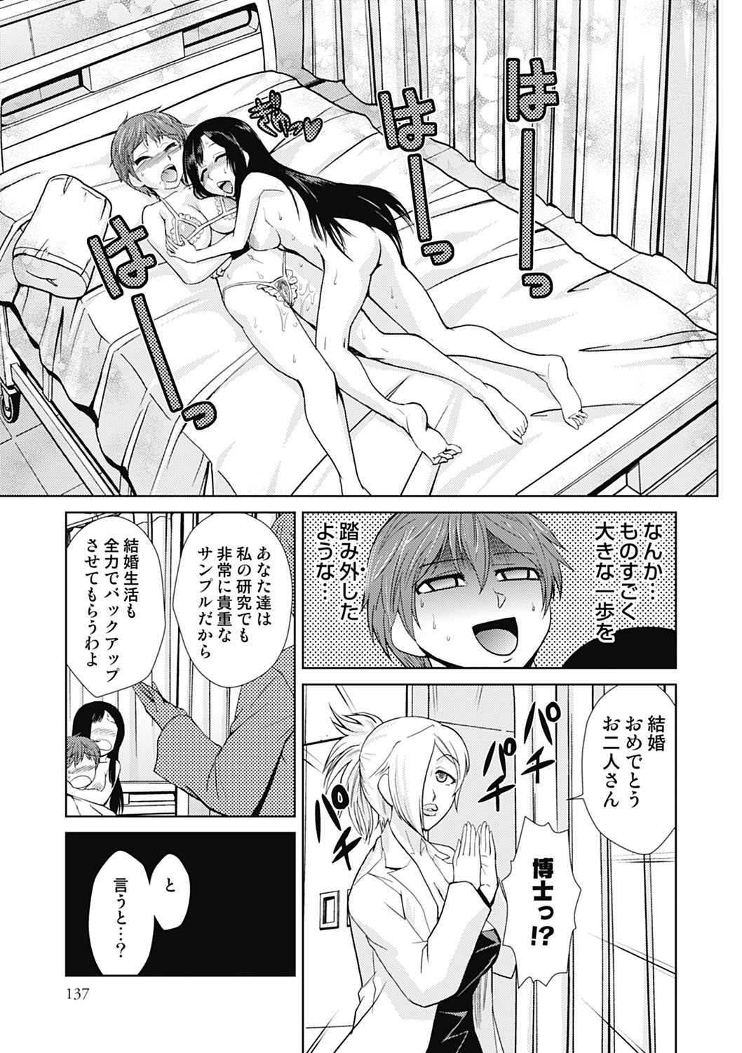Page 137