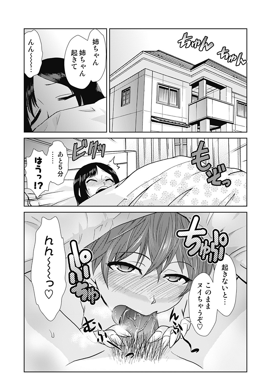 Page 138