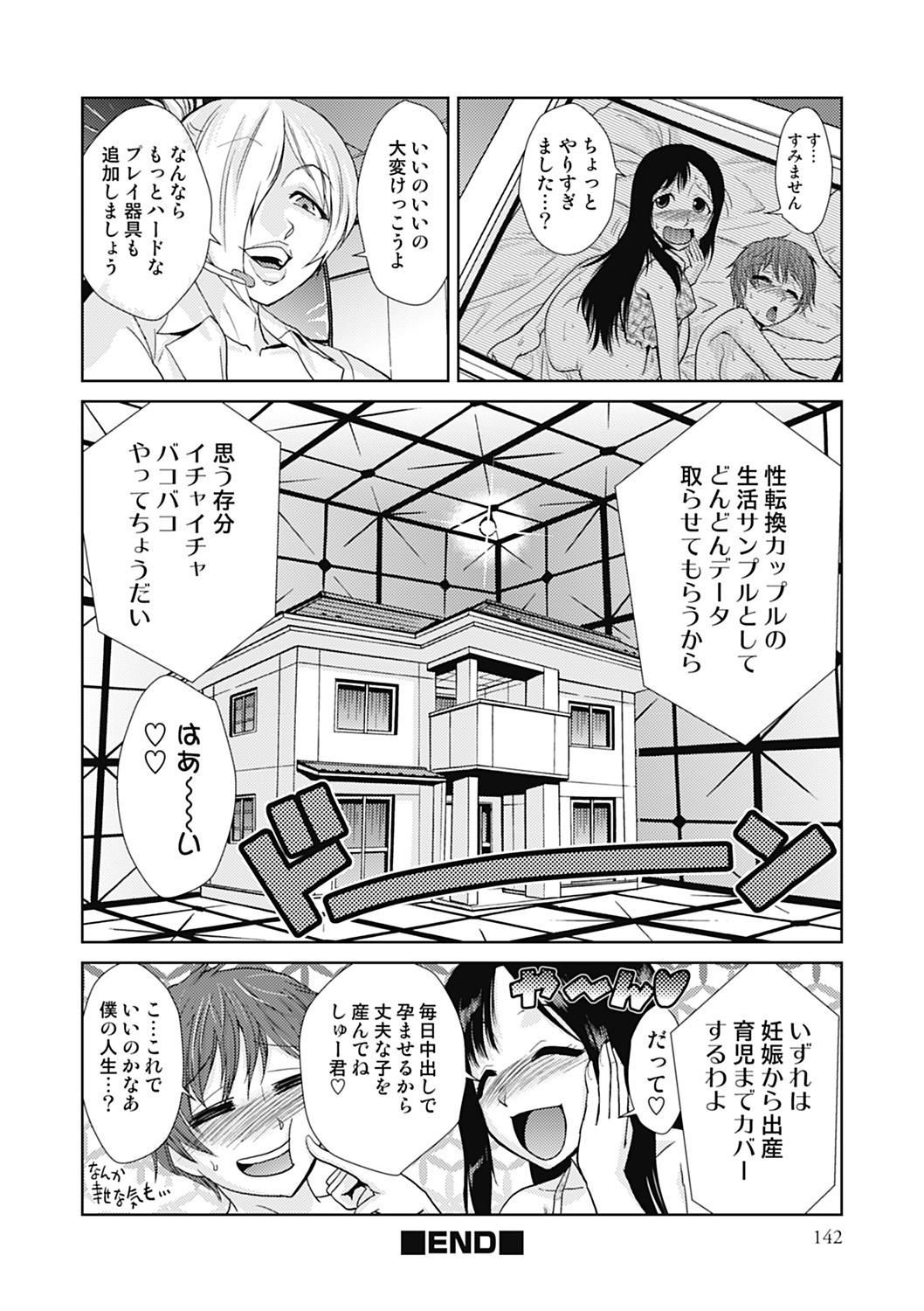 Page 142