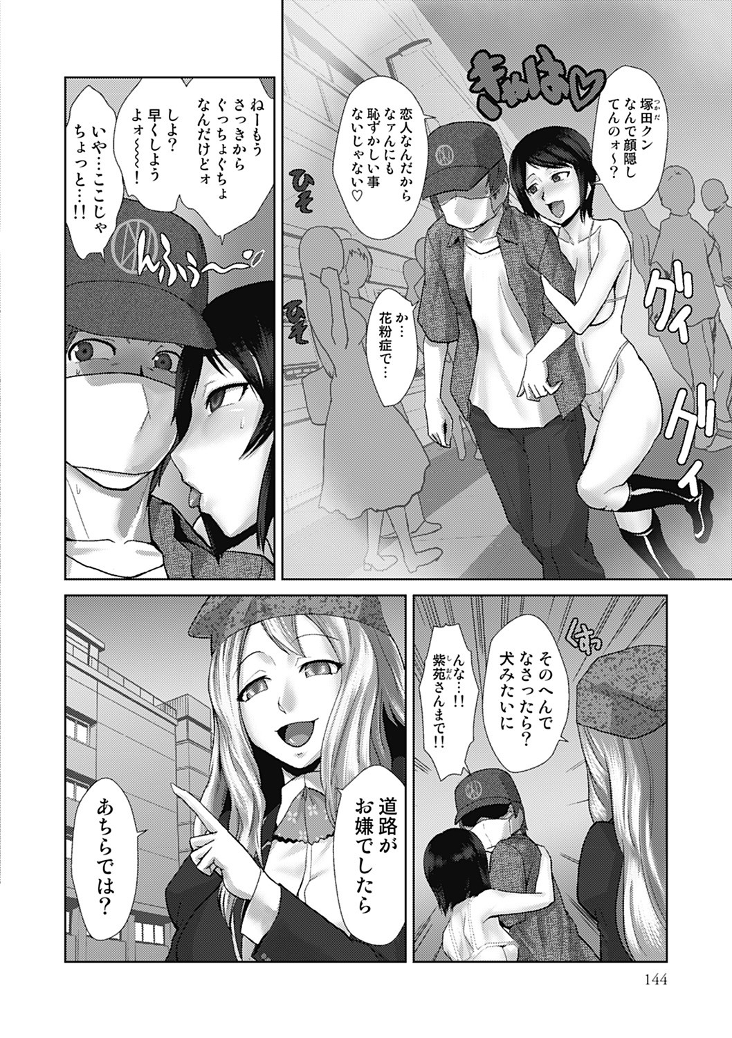 Page 144