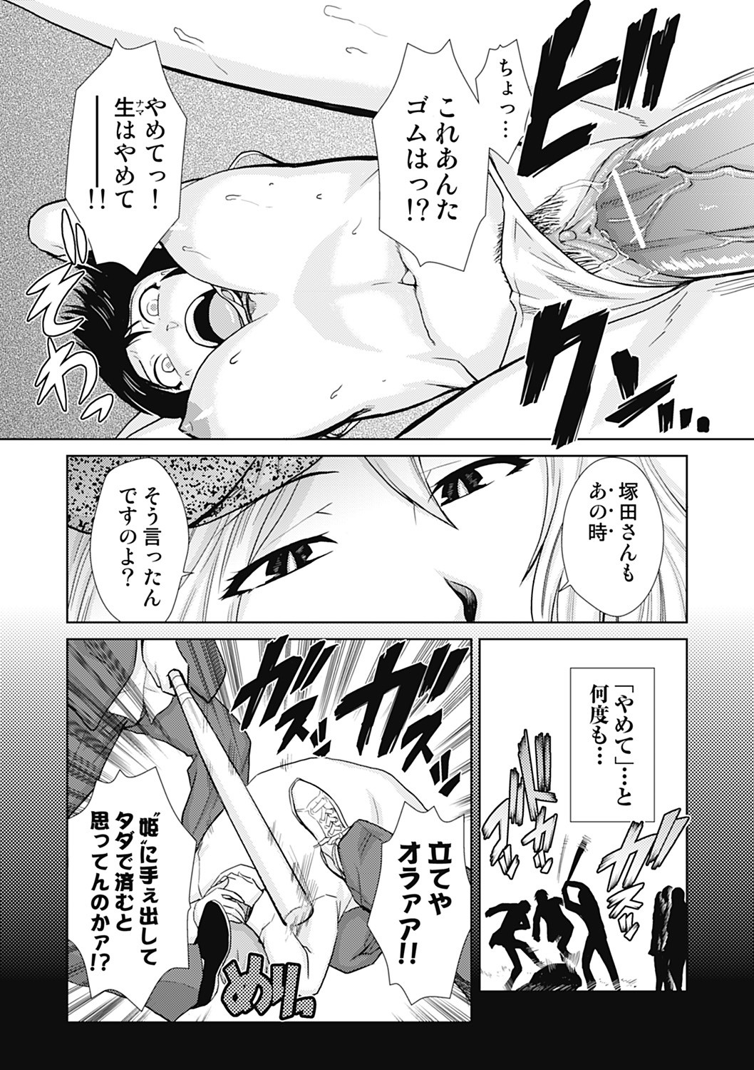 Page 147