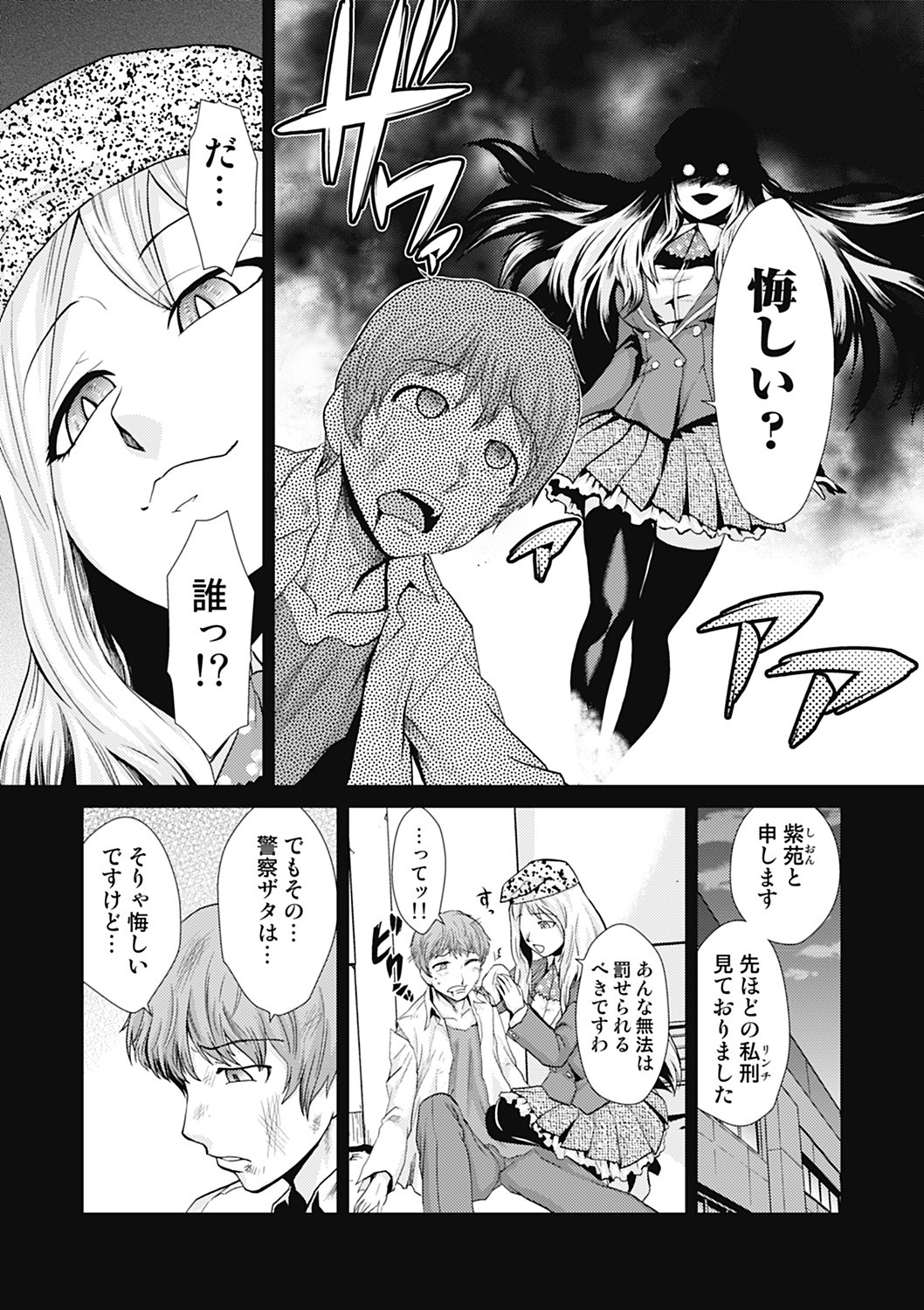Page 149