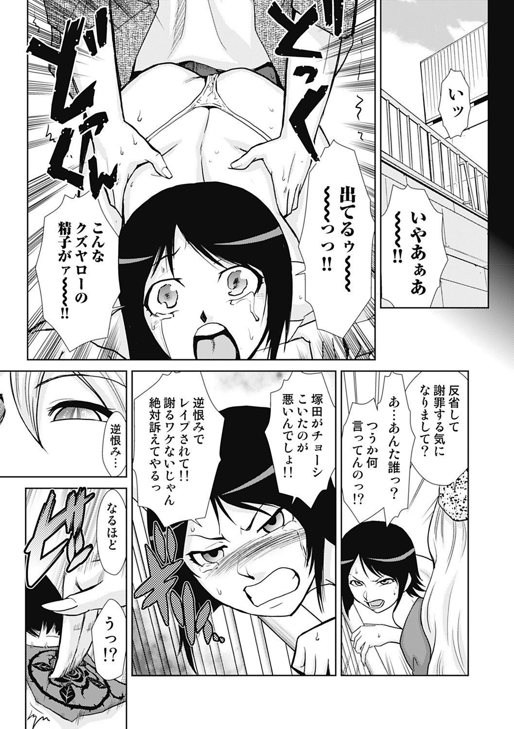 Page 151