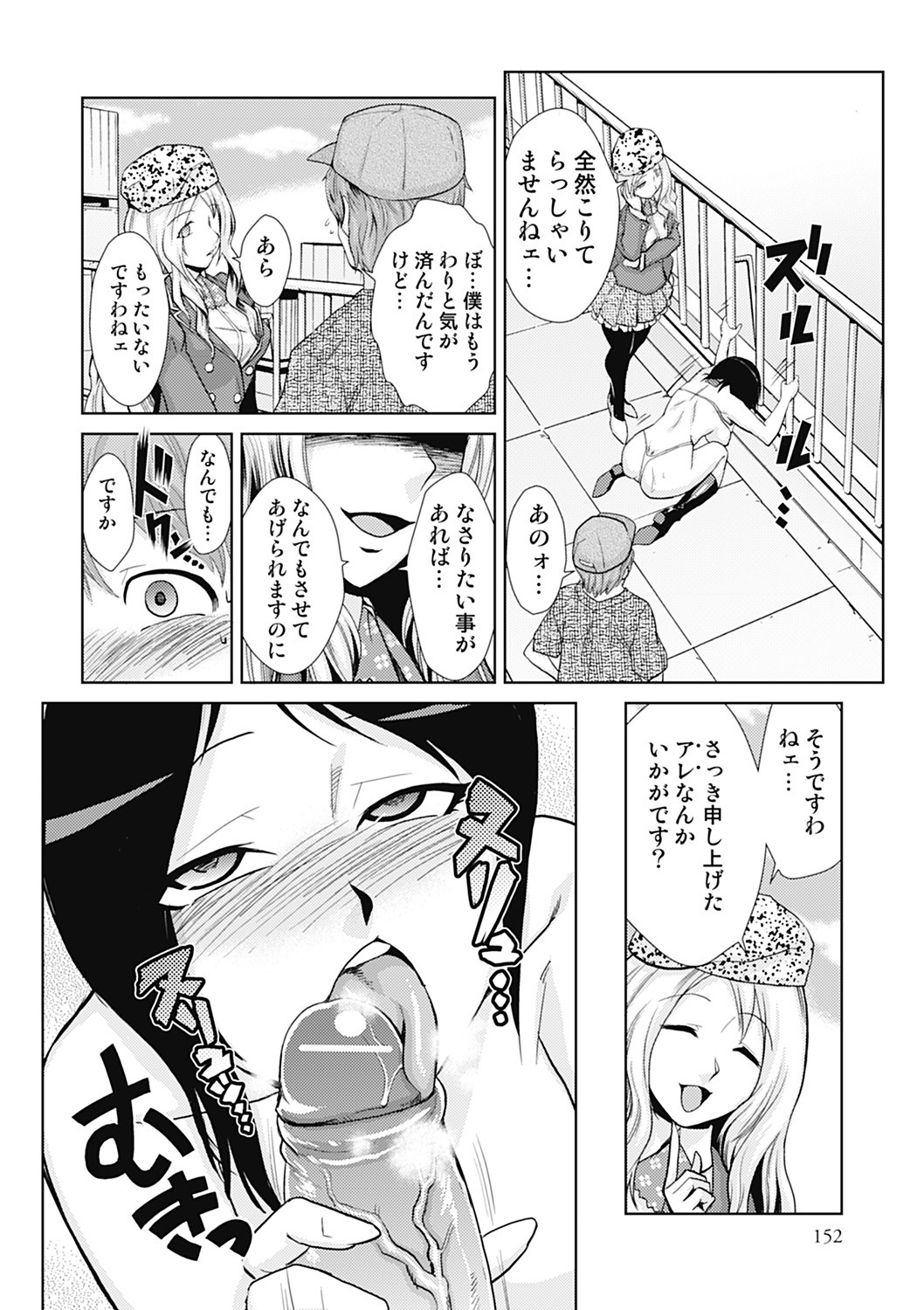 Page 152