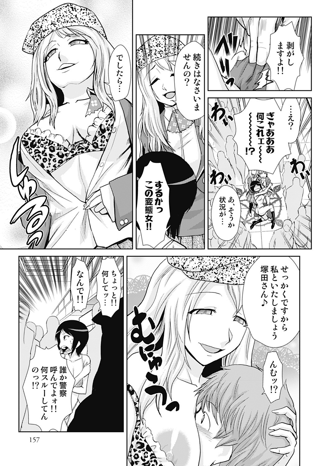 Page 157