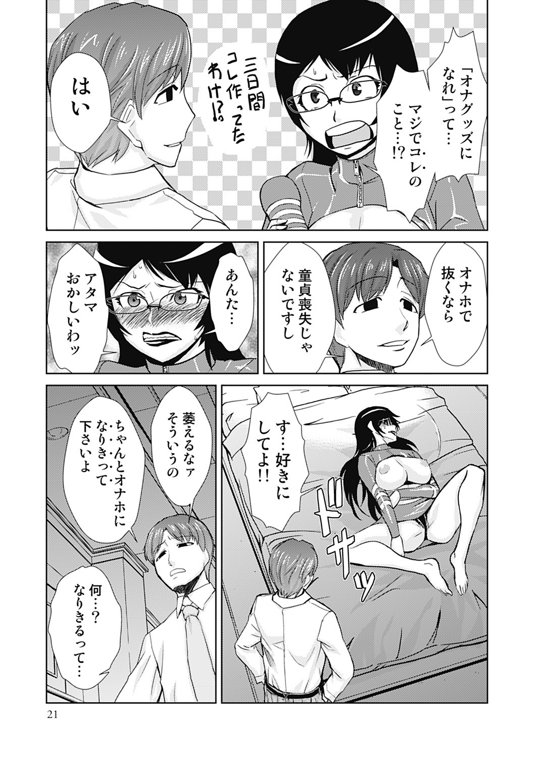 Page 21