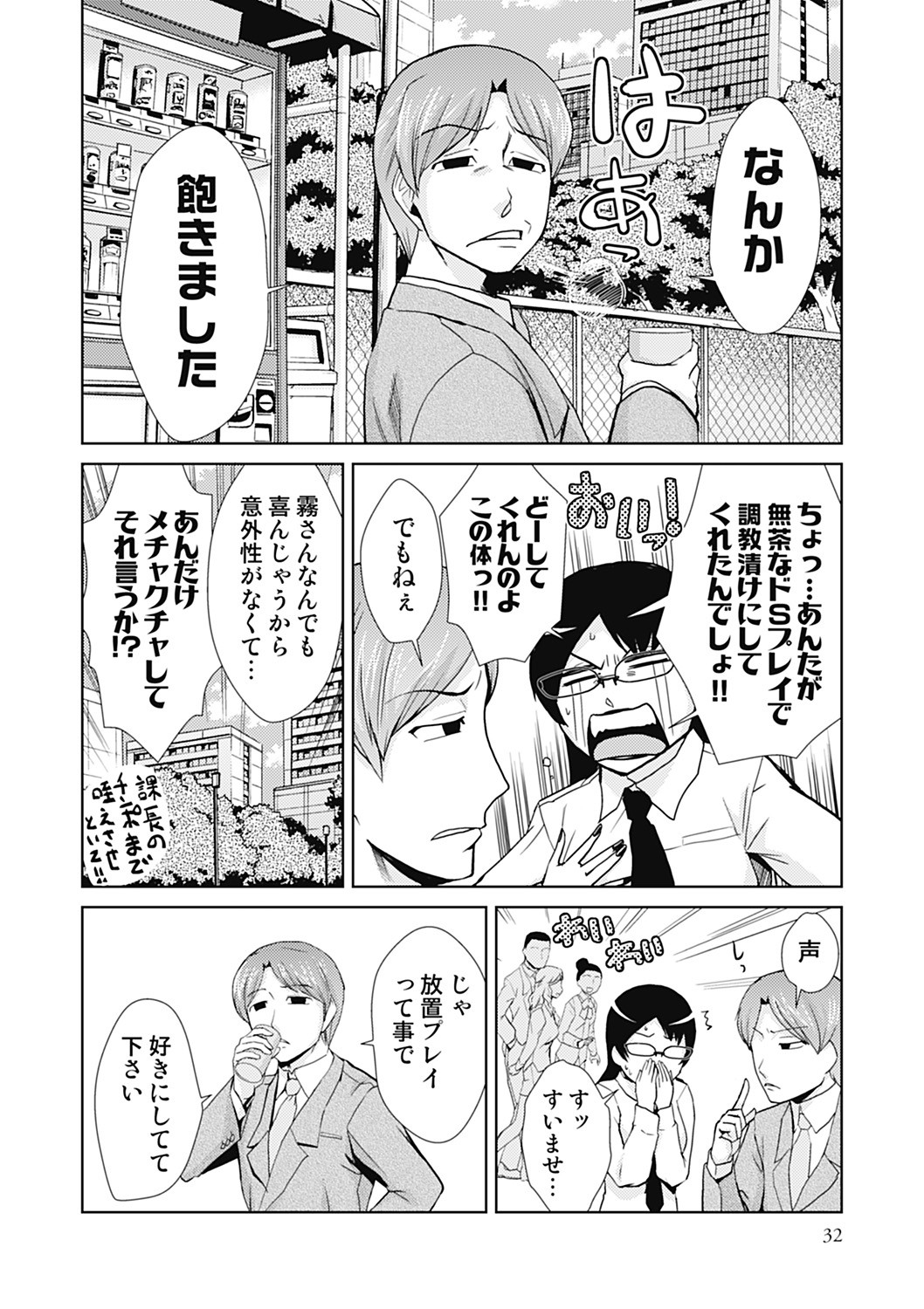 Page 32