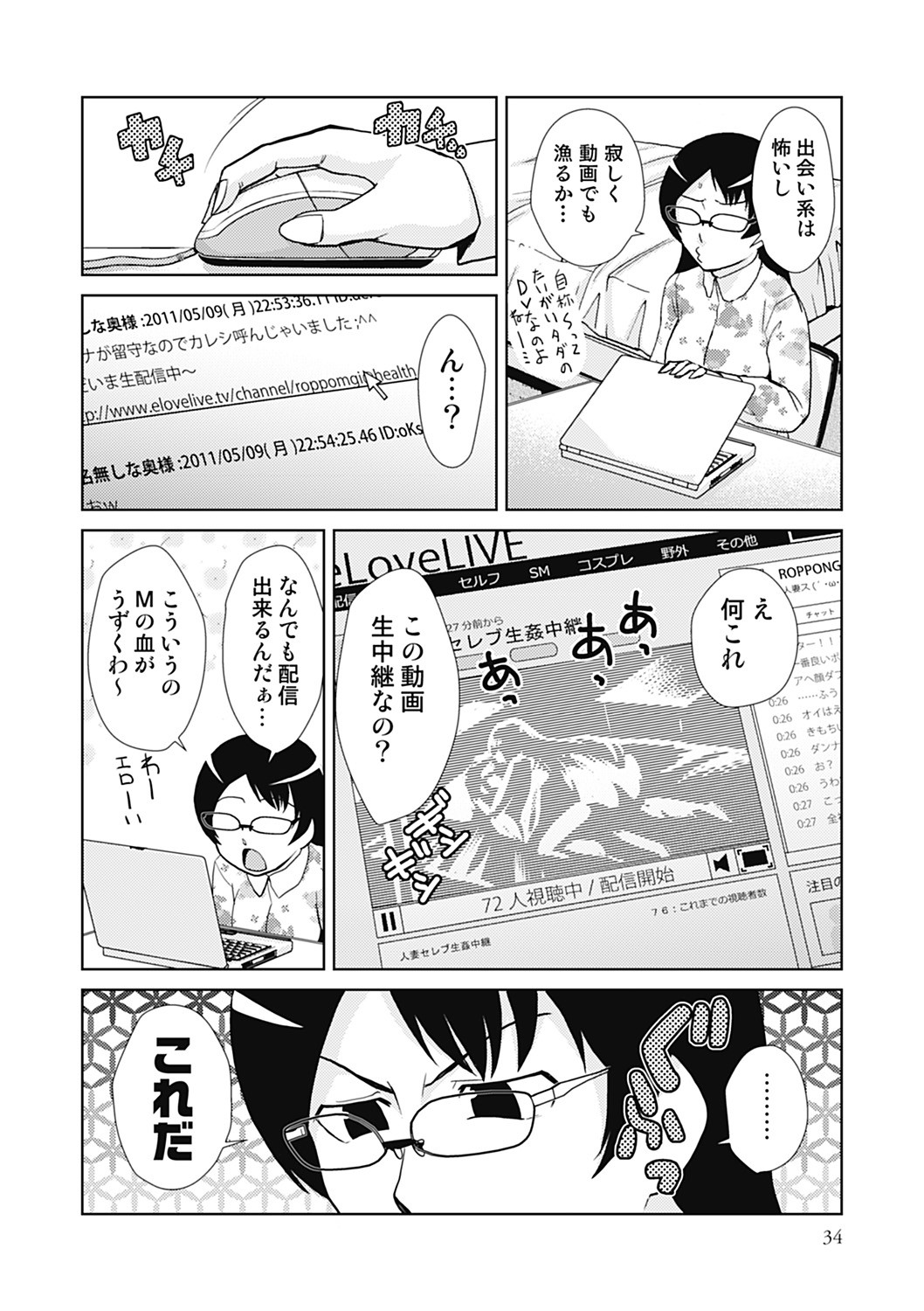 Page 34