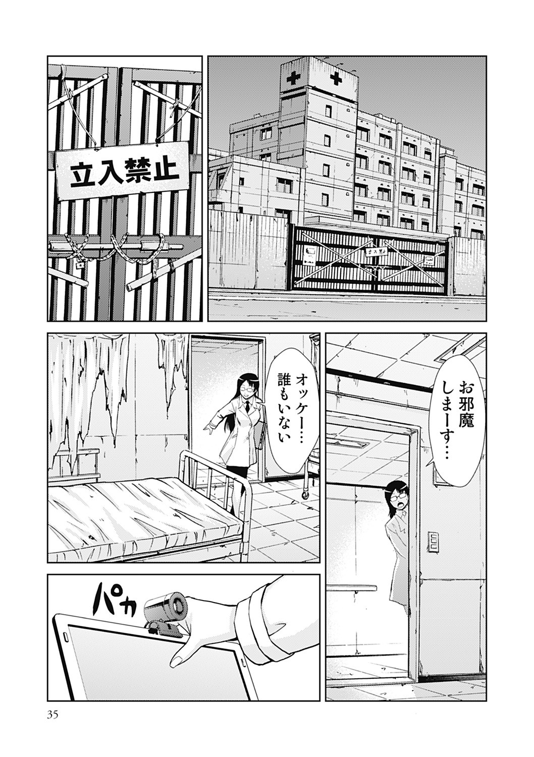 Page 35